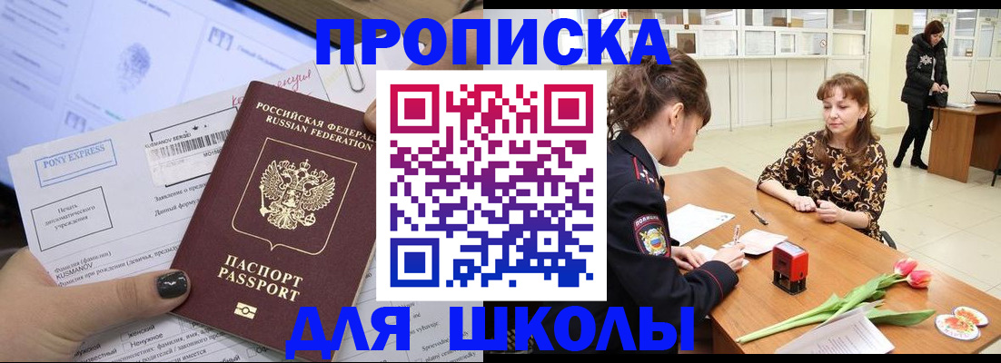 прописка законно в Уяре