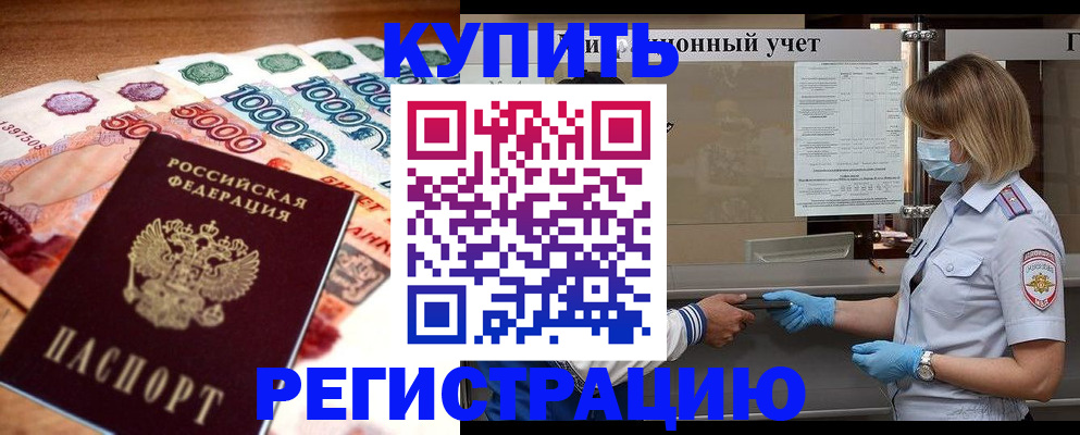 прописка от собственника в Уяре