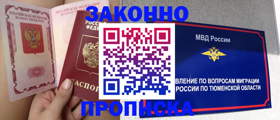 временная регистрация госуслуги в Уяре