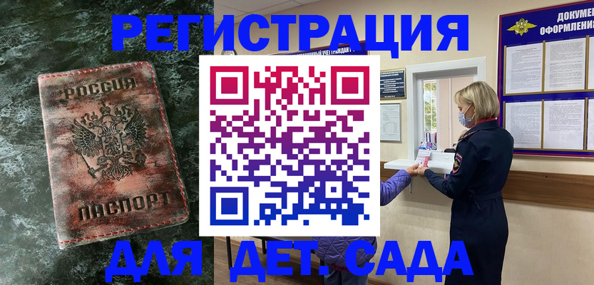 временная регистрация поиск в Уяре