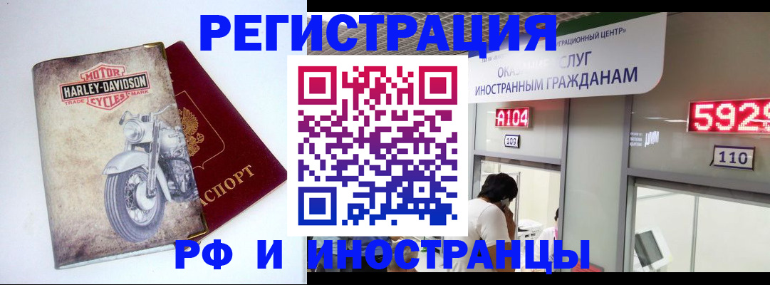 регистрация в Уяре