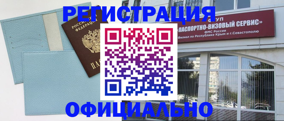 прописка иностранных граждан в Уяре