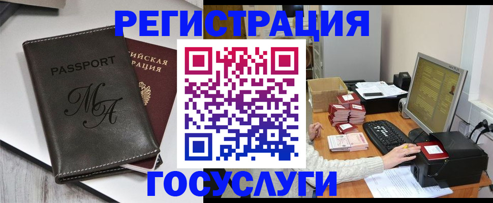 прописка для школы в Уяре