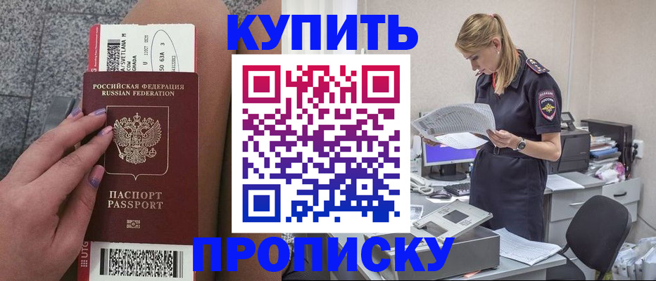 временная регистрация гарантия в Уяре