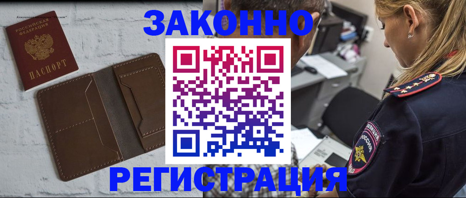 временная регистрация для школы в Уяре