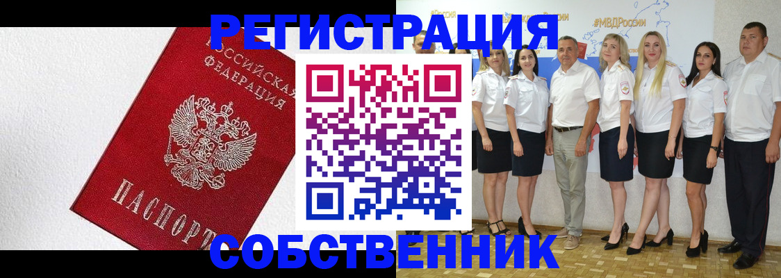 временная регистрация законно в Уяре