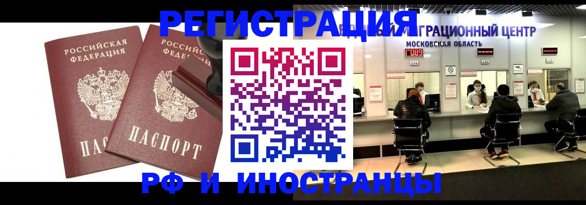 временная регистрация в Уяре