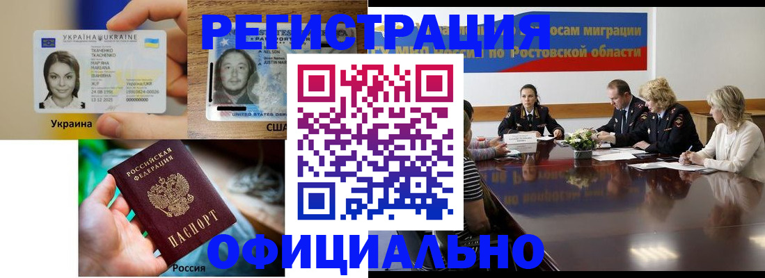 прописка иностранных граждан в Уяре
